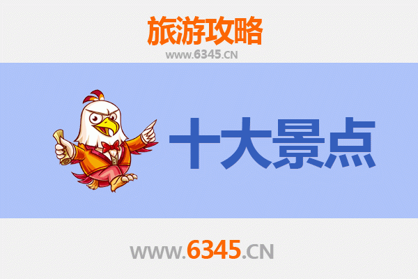 临沂费县旅游必去十大景点推荐