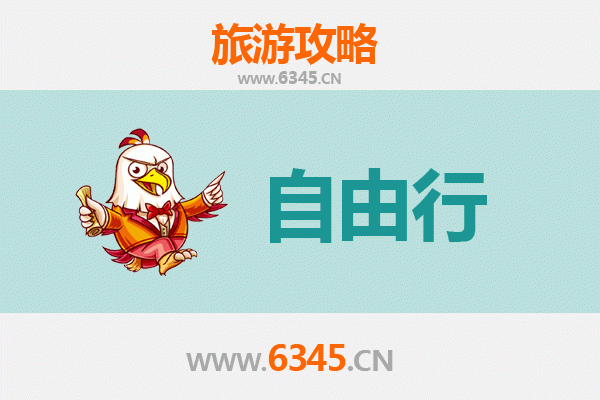 临沂费县出发潮汕自由行攻略：美食文化与海滨风情之旅