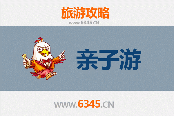 临沂费县亲子游攻略：探索自然与文化的家庭乐趣