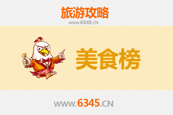 临沂费县美食排行榜前十名：品味沂蒙山区的舌尖盛宴