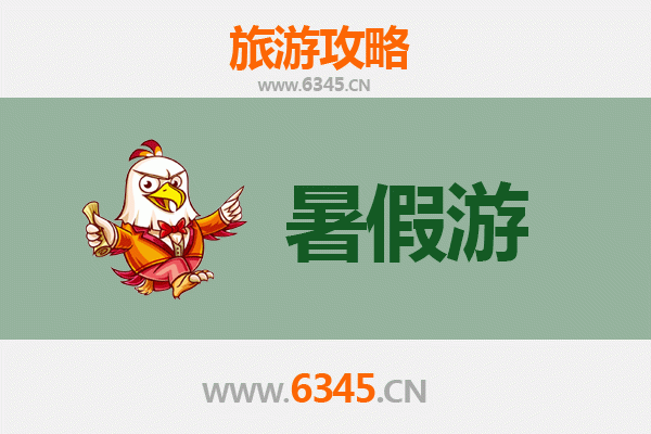 临沂费县暑假旅游攻略：探秘沂蒙山水，畅享清凉一夏