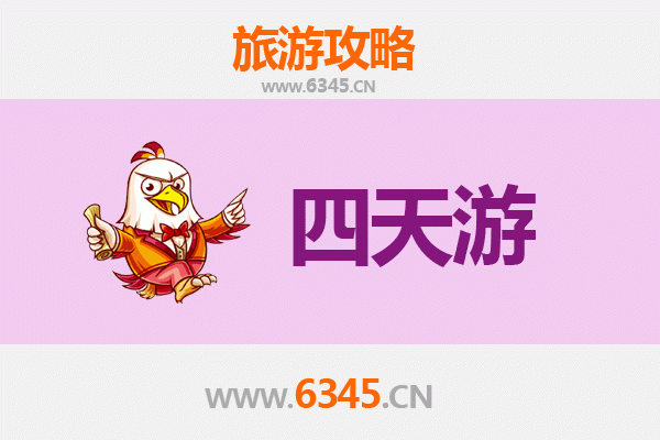 临沂费县四天三夜深度游攻略：探秘沂蒙风情，预算全解析