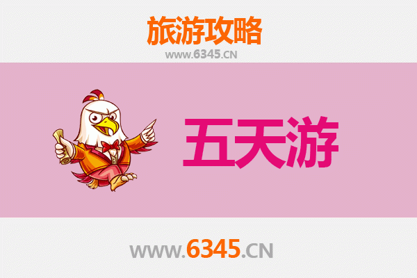 临沂费县五天四夜深度游攻略：探秘沂蒙山水，品味人文风情